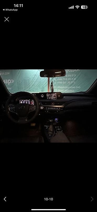 Унаа: Lexus UX: 2019 г., 2 л, Автомат, Бензин, Кроссовер — 10