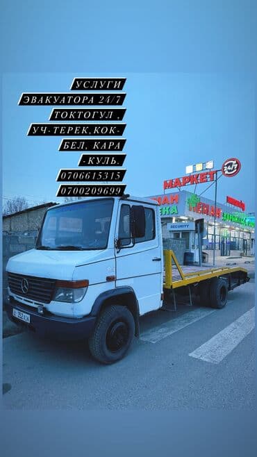 сдаю дом в канте: Түз платформасы менен, Көтөргүсү менен — 1