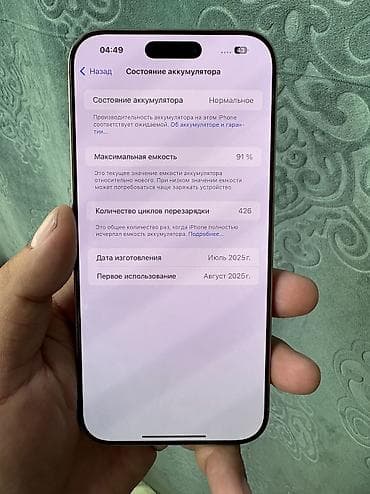 xs max 128: IPhone 16 Pro Max, Б/у, 256 ГБ, Коробка, 91 % — 3