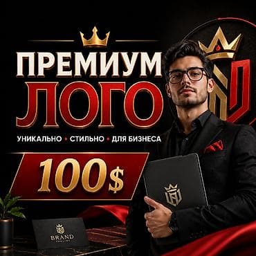 Графический дизайнер. 100