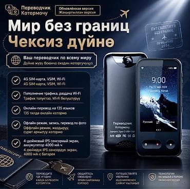 samsung a14: Электронный голосовой переводчик Intelligent Speech Translator Pro T7 — 3