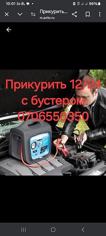 tracker gps: Прикурить авто12/24Вольт Доставка бензин дизель Прикурить фуру гигант — 2