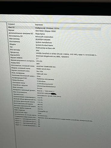 i7 12700f: Компьютер, ядер - 4, ОЗУ 16 ГБ, Игровой, Б/у, Intel Core i5, NVIDIA GeForce GTX 1050 Ti, HDD + SSD — 5