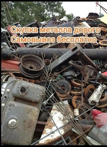 приём пластмассы: Вывоз и прием металлолома - Забираем черный и цветной лом: сталь — 2