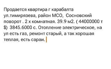 комнаты бишкек: 2 комнаты, 39 м², 1 этаж, Старый ремонт — 3