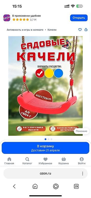 качеля манеж: Горка с качелей новая распродажа В коробке Детский игровой манеж — 3