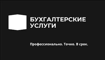 медресе для девушек в бишкеке с проживанием: Бухгалтерские услуги | Ведение бухгалтерского учёта — 2