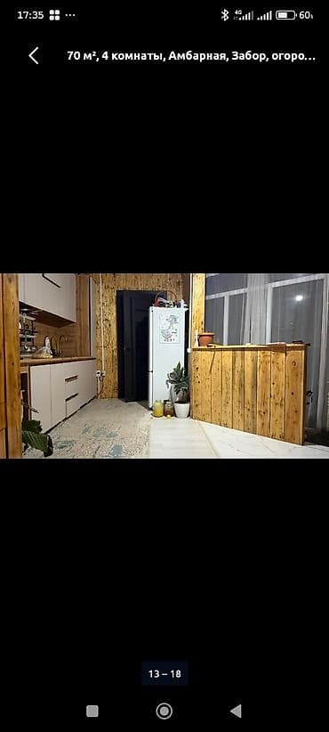 большой сад: Дом 70 м², 4 комнаты. - Двухэтажный коттедж с большими панорамными — 6