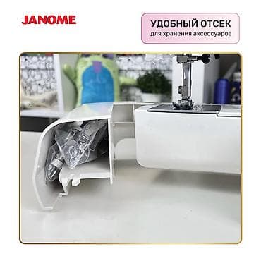 s 780: Швейная машина Janome, Электромеханическая, Автомат — 10