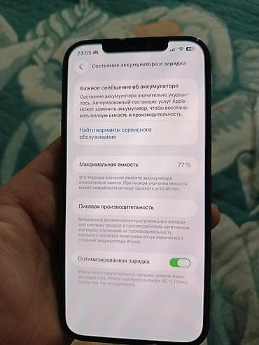 поко x3 pro: IPhone 12 Pro Max, Б/у, 256 ГБ, Графит, Зарядное устройство, Защитное стекло, Чехол, 77 % — 1