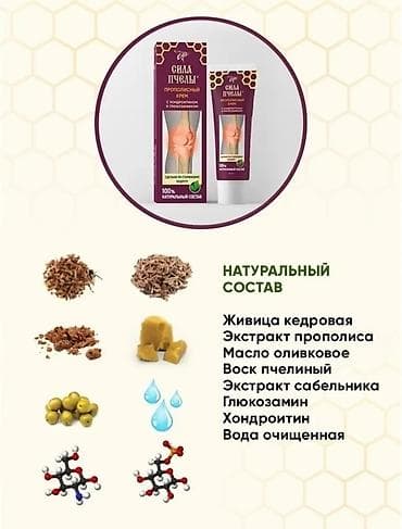 avon care крем для рук: Крем «СИЛА ПЧЕЛЫ» 🐝 для суставов и спины Ощущаете тяжесть, усталость — 7