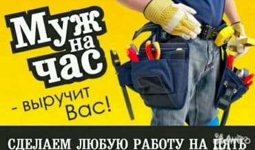 отделочные работы цены бишкек: Электрик | Установка стиральных машин, Демонтаж электроприборов, Монтаж видеонаблюдения Больше 6 лет опыта — 1
