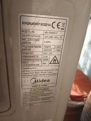 Сплит‑система Midea (инвертор) Бу год работал почти новый я сам