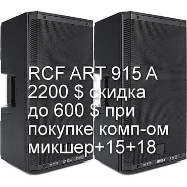 Техника сатып алуу: Electro-voice EKX 15+18(пассивные)скидка 500 доолларов при покупке с — 9