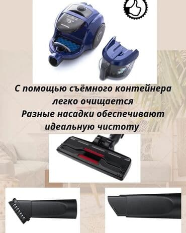 пылесос лж компрессор: Пылесос, Samsung, Сухая, Контейнер — 5
