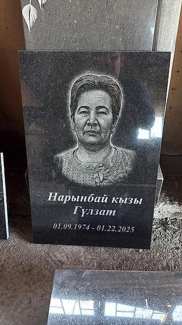 Таблички оградки на заказ короткие сроки at lalafo.kg Таблички оградки на заказ короткие сроки