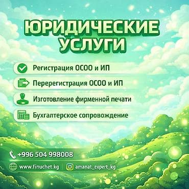 melek group: Юридические услуги | Трудовое право, Финансовое право | Аутсорсинг, Консультация — 1