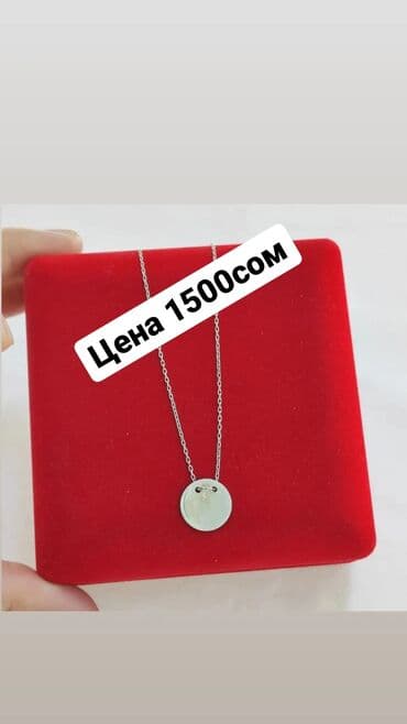 эксклюзивные свадебные пригласительные: Цепочка с подвесками Монетка Серебро 925 проба Длина 45 см Цена — 1