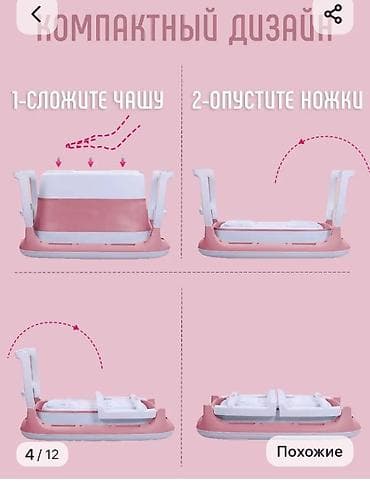 ванночка: Ванночка — 4