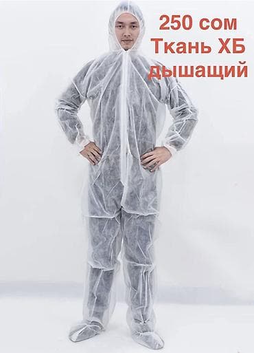 #комбинезонодноразовый#спецодеждабишкек#защитныйкостюм#одноразоваяодеж