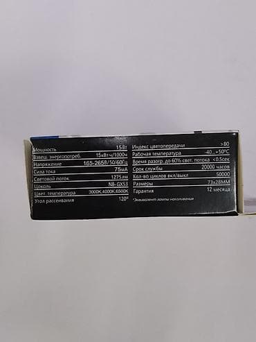 Светодиодная лампа FAN N8-GX53, 15W Характеристики: - Мощность: 15 Вт — 2