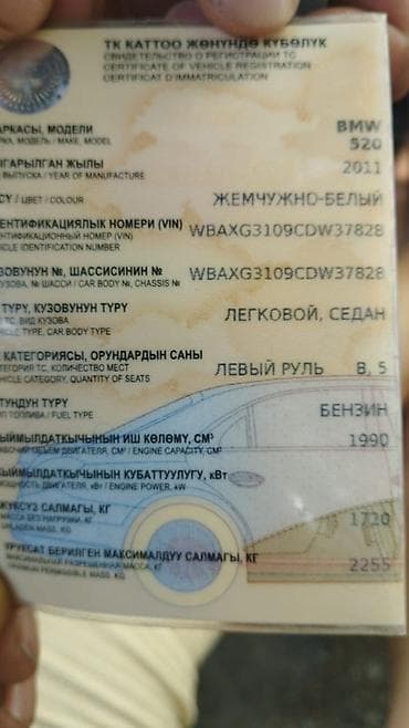 bmw ф10: BMW 5 series: 2011 г., Седан — 8