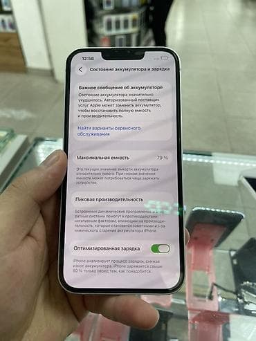 iphone 3: IPhone 14, Б/у, 128 ГБ, Белый, Защитное стекло, Чехол, В рассрочку, 79 % — 3