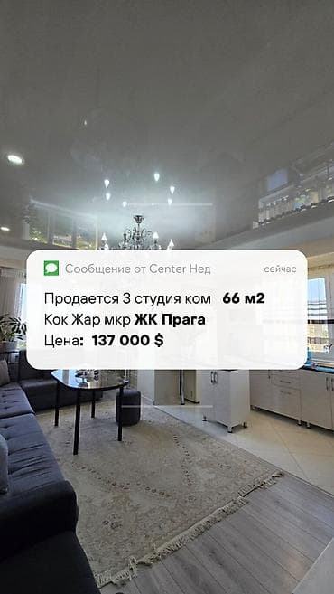3 комнаты, 66 м², Элитка, 12 этаж, Дизайнерский ремонт