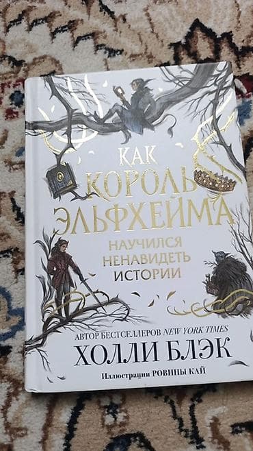 Фантастика жана фэнтези, Орус тилинде, Жаңы, Өзү алып кетүү, Акылуу жеткирүү — 6