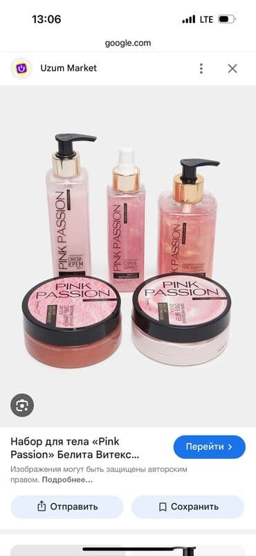 средство для продления полового акта: Pink passion 
Гель 500сом
Шимер 500 сом
Спрей 500сом — 1