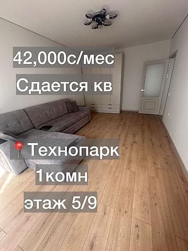 rent: 1 комната, Риэлтор, Без подселения, С мебелью полностью — 1