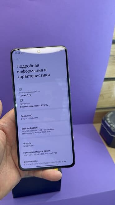 купить ноутбук в рассрочку без банка бишкек: Poco X7 Pro, Б/у, 512 ГБ — 13