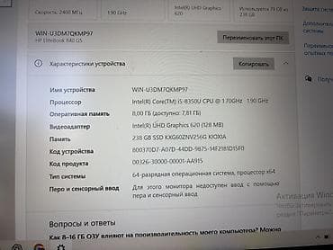 microsoft i5: HP EliteBook 840 G5 — 14-дюймовый бизнес-ноутбук в металлическом — 5