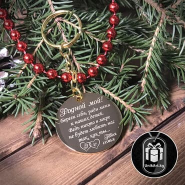 эксклюзивные свадебные пригласительные: Круглые брелки из ювелирной стали с вашим фото или текстом — 9