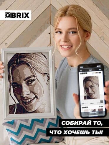 поп ит сколько стоит: Алмазная Мозаика. Первая в мире Алмазная Мозаика по твоей фотографии! — 5