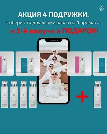 lv: LEVANTE Perfume — коллекция ароматов с высоким содержанием — 9