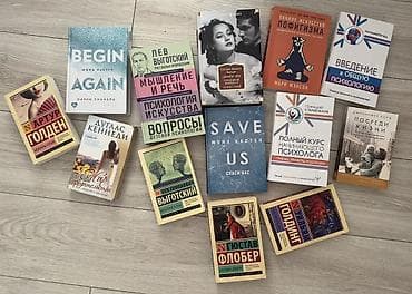 РАСПРОДАЖА ЛИЧНОЙ БИБЛИОТЕКИ (Бишкек) Продаю книги из личной