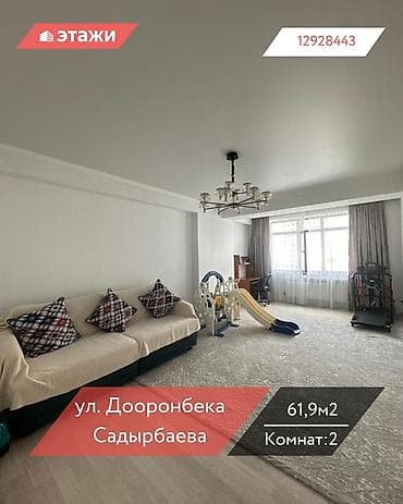 2 комнаты, 62 м², Элитка, 3 этаж