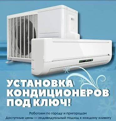one construction: Услуги по кондиционированию под ключ - Подбор и профессиональная — 2