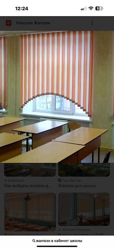 защитная пленка для стола: Вертикальные жалюзи для окна - Тип: вертикальные ламели на карнизе с — 2