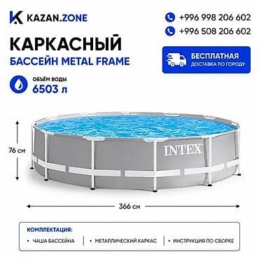 Каркасный бассейн Intex Metal Frame - Диаметр: 366 см - Высота: 76 см