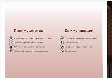 бишкек новостройки: Строится, 3 комнаты, 96 м² — 2
