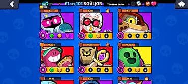 пес 13: Аккаунт Brawl Stars Основное: - Трофеи: 7828 (Путь к славе — 2