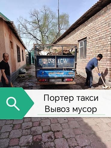 Заказать Хендай портер, Вывоз строй мусора