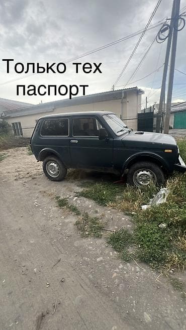 ВАЗ (ЛАДА) 2121 (4x4): 2001 г., 1.7 л, Механика, Бензин, Внедорожник