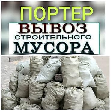 запчасть хундай портер: Заказать Хендай портер, Вывоз швейных отходов, C грузчиком — 1