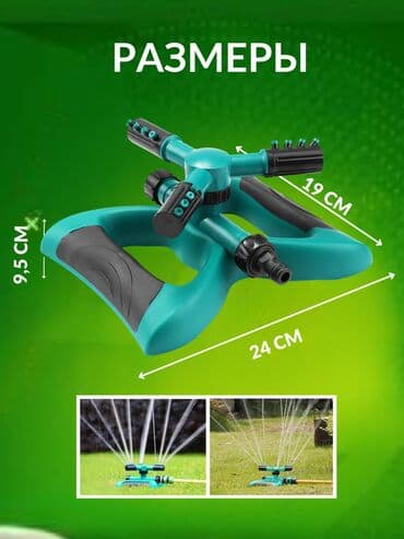спринклер для полива огорода: Вращающиеся распылители. Автополив для Сада. 360° Равномерный полив — 6