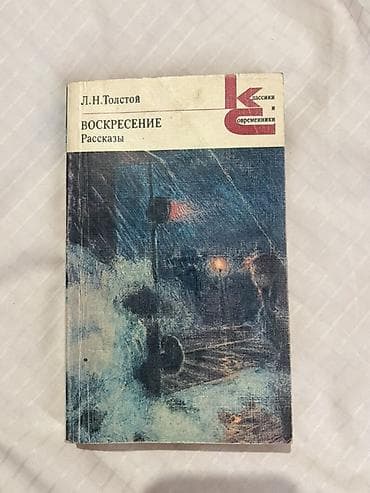 Набор из 4 книг: 1) Фазаил садакат (кыргизский язык) - Автор: шейхул — 4