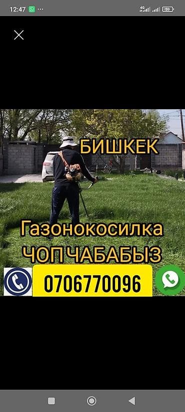 кыргыз саат: ЧОП ЧАБАБЫЗ БИШКЕК — 1