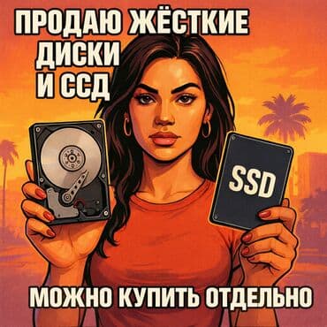 оперативная память 8 гб ddr3 для ноутбука: Накопитель, SSD — 1